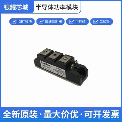 三社 双向可控硅 大功率晶闸管 PK55FG160 全国发货批次23+