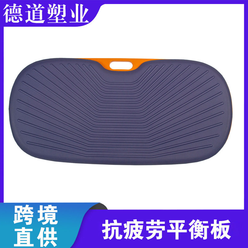 PU平衡板办公室抗疲劳垫缓解疲劳脚垫舒适垫站立垫子