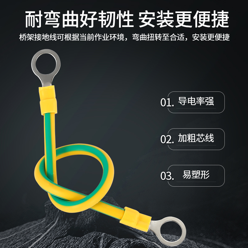 光伏接地线黄绿双色跨接线桥架软铜线机箱配电箱门连接线4/6平方