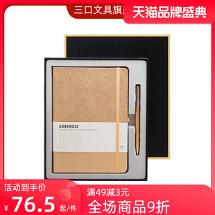 工作会议记事本 礼盒定制 企业定制 三口a5a6无酸纸笔记本和笔套装