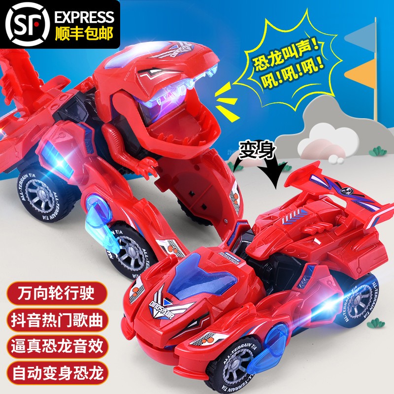 儿童电动变形小汽车带音乐闪光灯1-2万向男孩3-6岁恐龙玩具车
