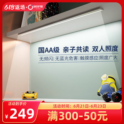 220V国aa级接线护眼灯led书桌吸顶灯学生学习专用无座护眼长条灯