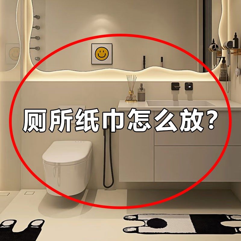 厕所纸巾怎么放?吸盘纸巾盒浴室壁挂式抽纸卷纸挂盒卫生间卷纸器