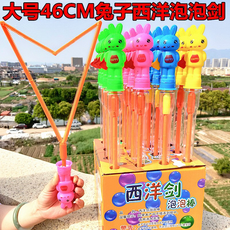 卡通泡泡棒46CM西洋泡泡剑七彩泡泡水型夏天泡泡地摊货源户外玩具