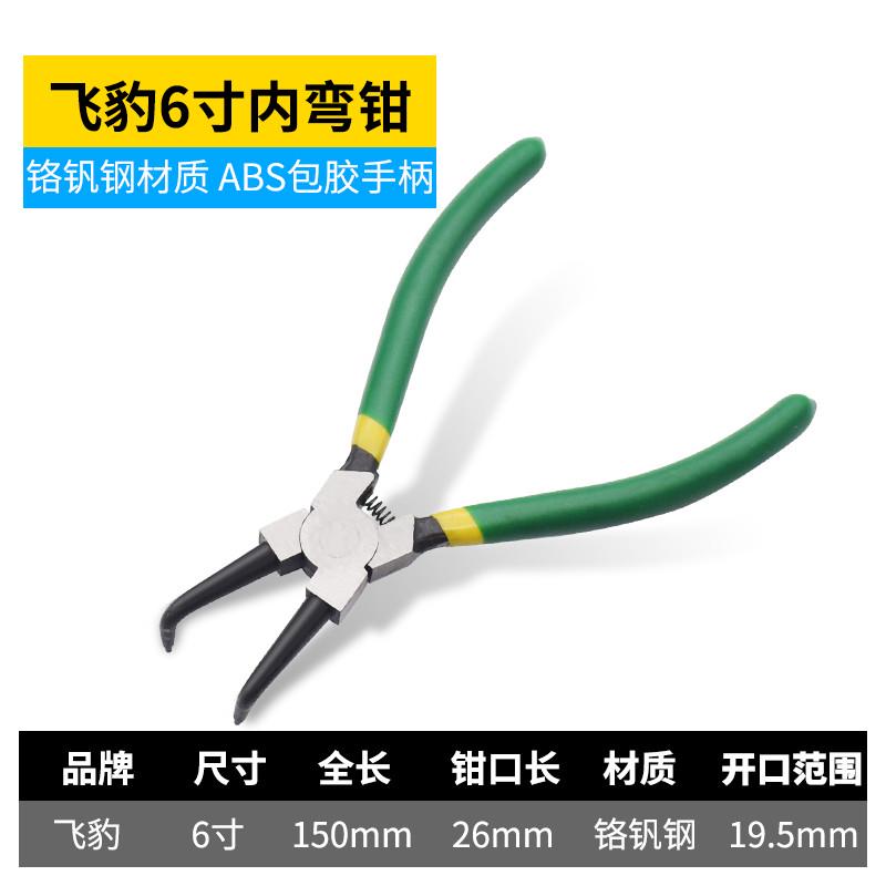 飞豹塑 外用 内用直头弯头沾工具柄卡簧钳子挡圈钳卡簧安装拆新款