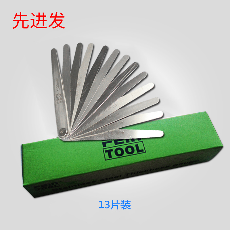 高精度塞尺不锈钢间隙尺套装塞规厚薄规0.01-1.0测量规可组合定做