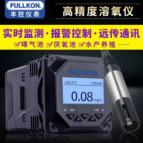溶解氧检测仪传感器含氧量污水处理在线溶氧O测定仪荧光法电极DO