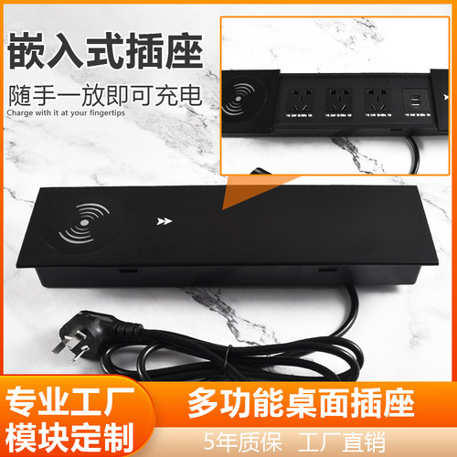 桌面嵌入式插座办公会议桌多功能线盒无线充电岛台V接线电源插座