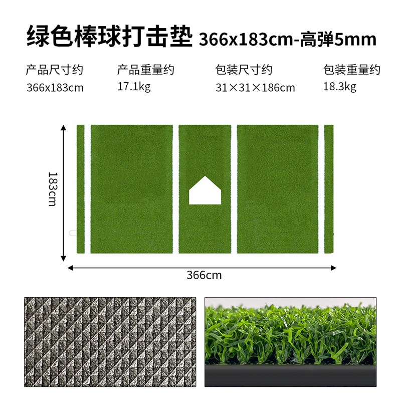 可定制棒垒球打击垫地垫加大型加厚耐用打击馆训练练习比赛假草垫