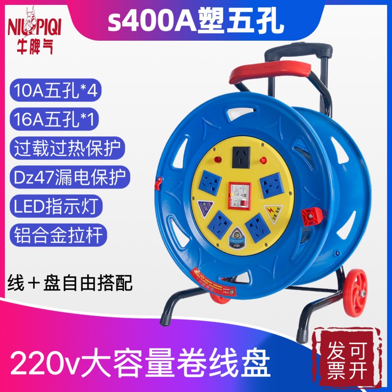 220v大功率移动电缆盘绕线卷线拖线盘伸缩拉杆收卷线盘轮50m100米