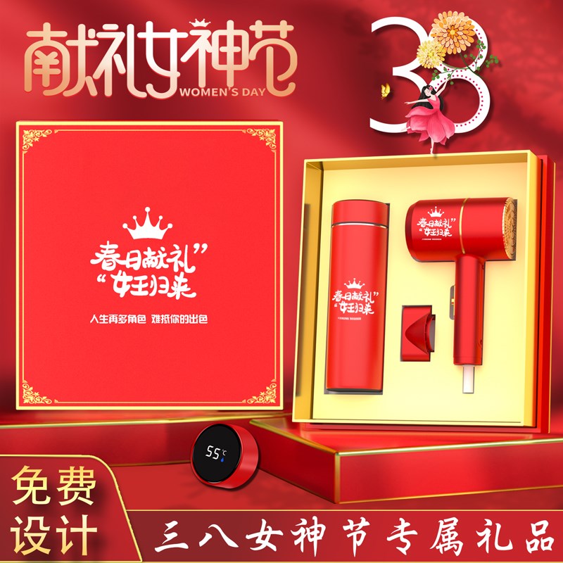 38三八妇女节礼物女神节公司高档实用礼品定制logo送客户员工妈妈