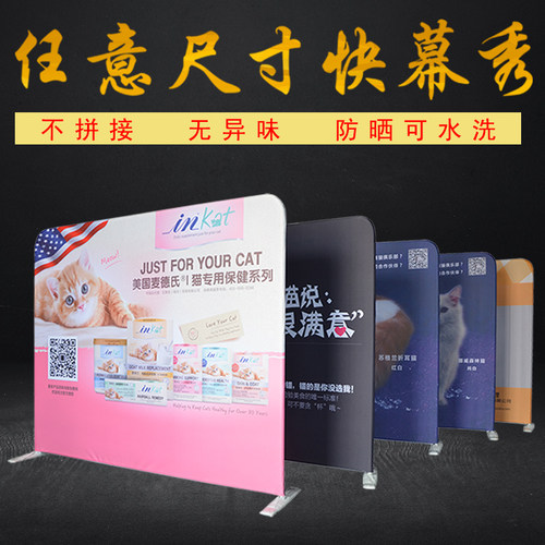 快幕秀拉网展示i架布艺广告牌海报签名墙展会布置铝合金背景墙定