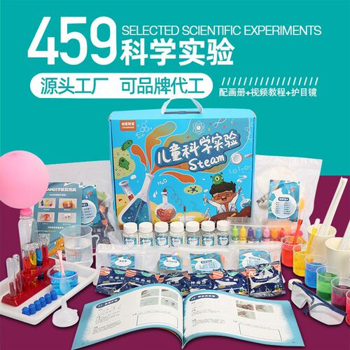 科学实验套装小学生stem玩具儿童科技制作发明器材料包.幼儿园手