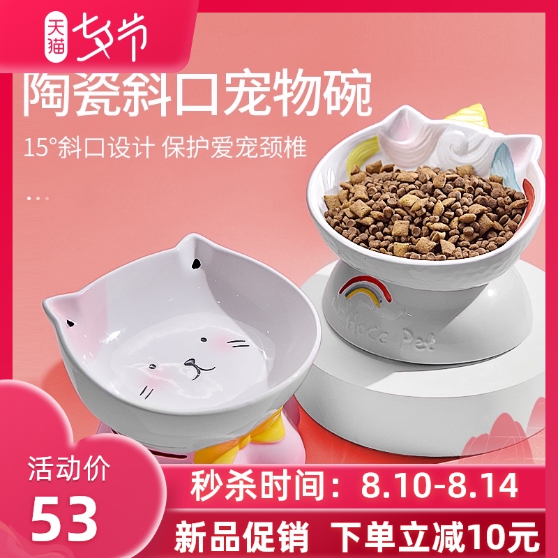猫碗高脚陶瓷碗护颈防打翻水碗斜口猫饭碗喝水碗宠物猫咪食盆