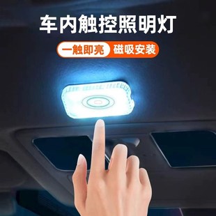 2025新款汽车照明灯磁吸款USB充电车顶灯后备箱车载led装饰阅读灯