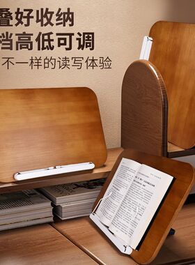 阅读架儿童阅读支架看q书学生读书书架桌面折叠可升降增高实木书