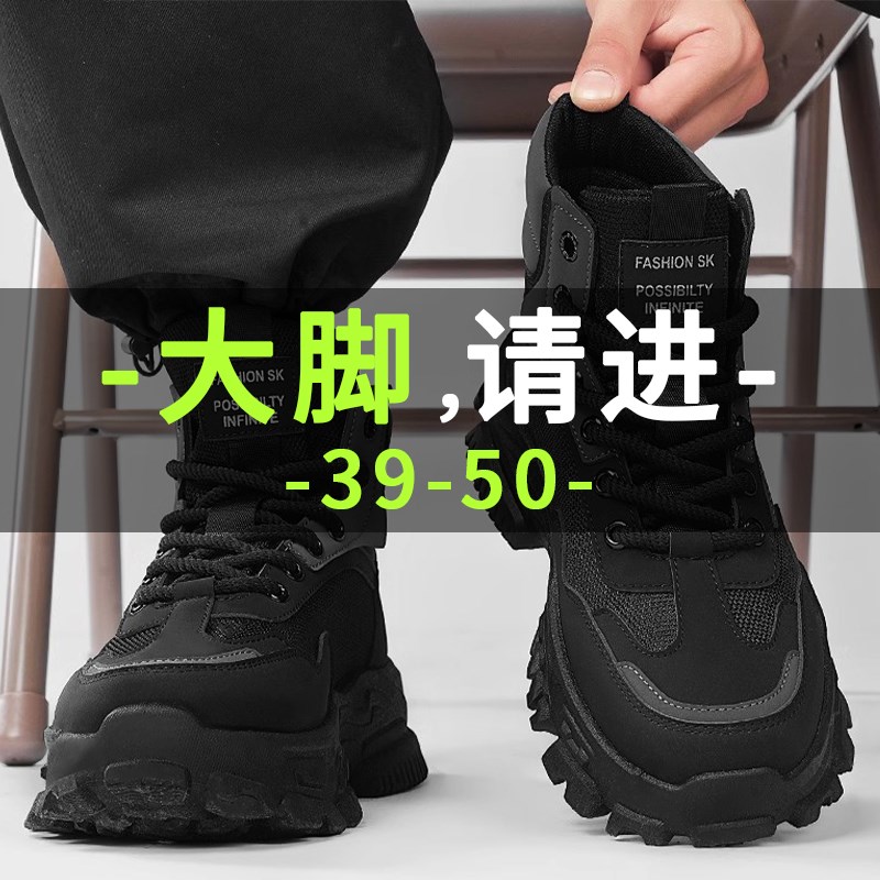 冬季特大码男鞋45脚宽加肥高帮鞋子46户外马丁靴47大黄靴48登山靴