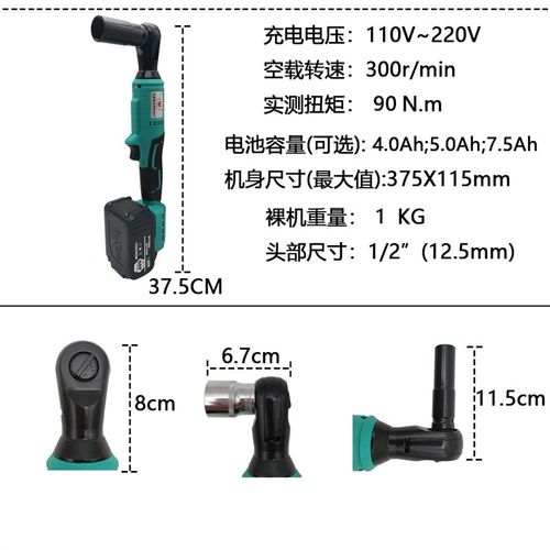 新品1/2无刷棘轮电动起子充电90度大飞直角锂电角向扳手快速桁架