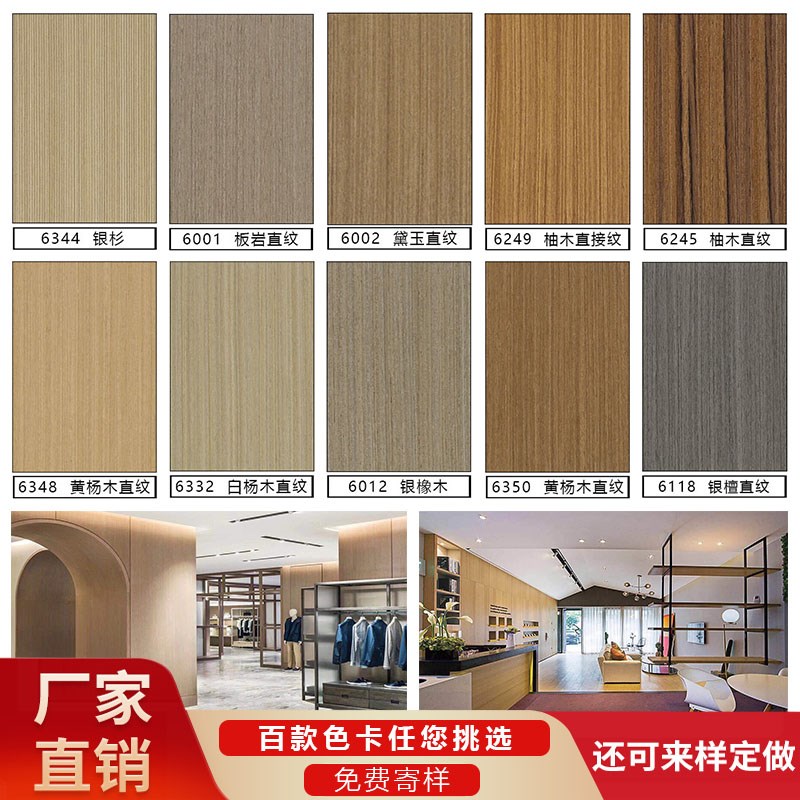 木饰面板背景墙免漆饰面板实木贴皮板木饰面装饰板科技木科定kd板