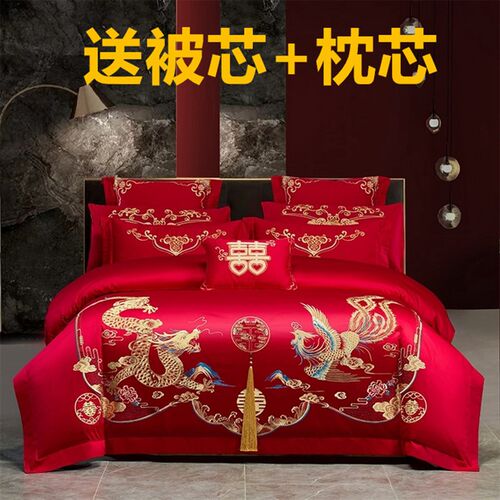 婚庆高档全棉四件套大红刺绣结婚龙凤纯棉新婚房S中式简约床上用