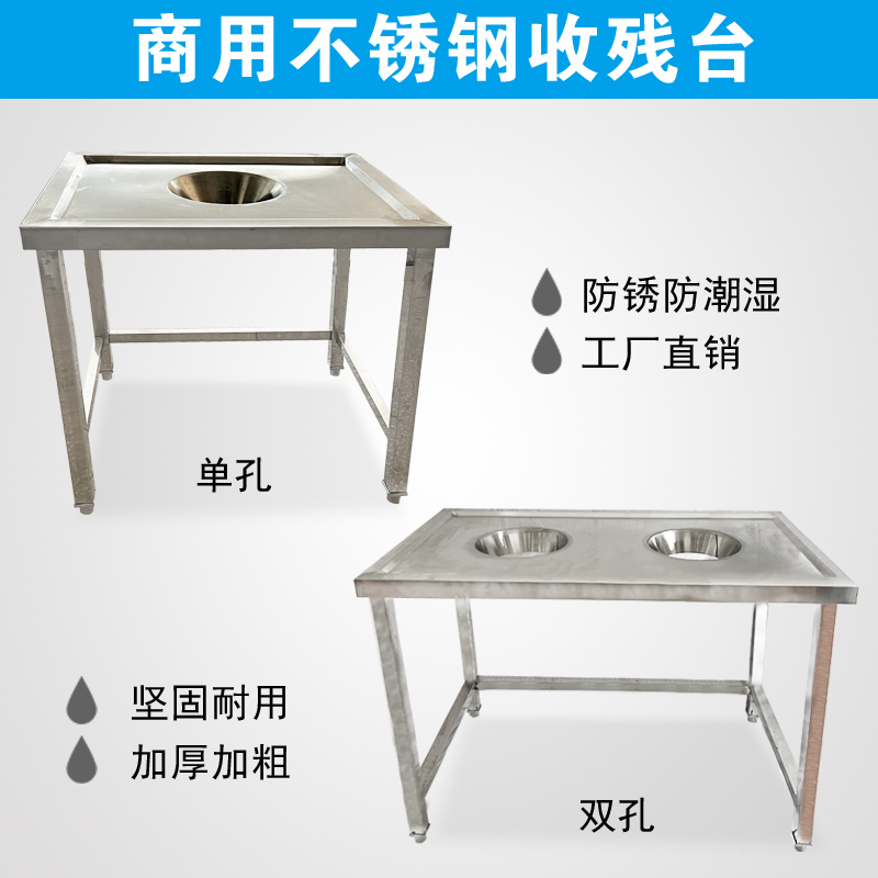收残台残食台不锈钢台子酒店垃圾台泔水台酒店食堂饭店台焊接台子