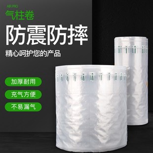 包邮 95到110cm高气柱卷气泡柱气柱袋缓冲气柱气柱卷材