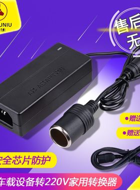 家用汽车点c烟器插头电源转换器220V转12V120W车载转家用电源插口