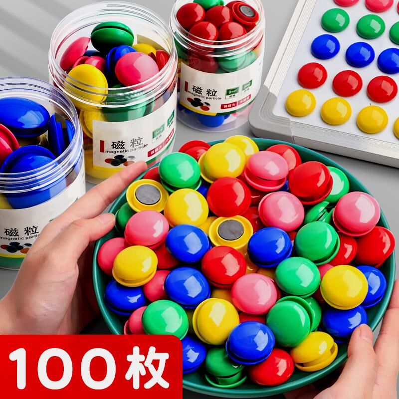 新疆西藏包邮圆形彩色磁粒黑板贴小D磁扣强磁白板磁铁吸铁石吸磁