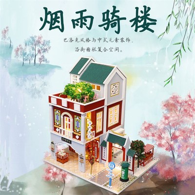 广府西关茶楼小房子模型烟雨骑楼diy小屋手工制作拼装早上下午茶