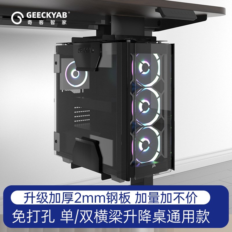 升降桌配件电脑主机悬挂式托架免打孔吊架大中小机箱挂架悬空支架