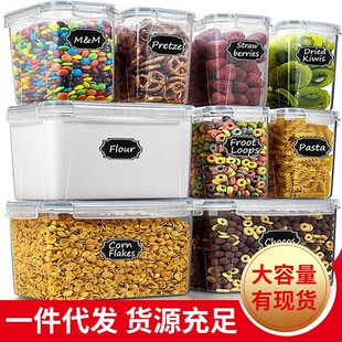 塑料透明密封罐五谷杂粮t储物罐厨房食品收纳罐PP料多规则套装