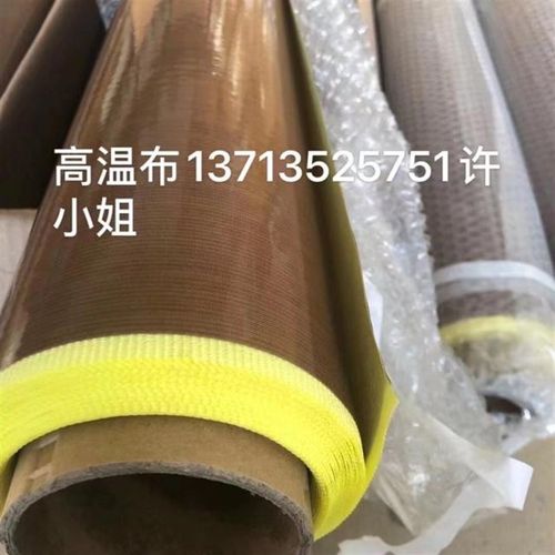 铁氟龙耐高温胶布 隔热布 耐高温防烫布双面光滑 封口机隔热布