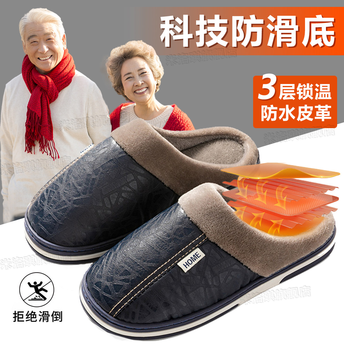 防滑棉拖鞋老年人冬季防水保暖中年皮居家室内厚底男女士