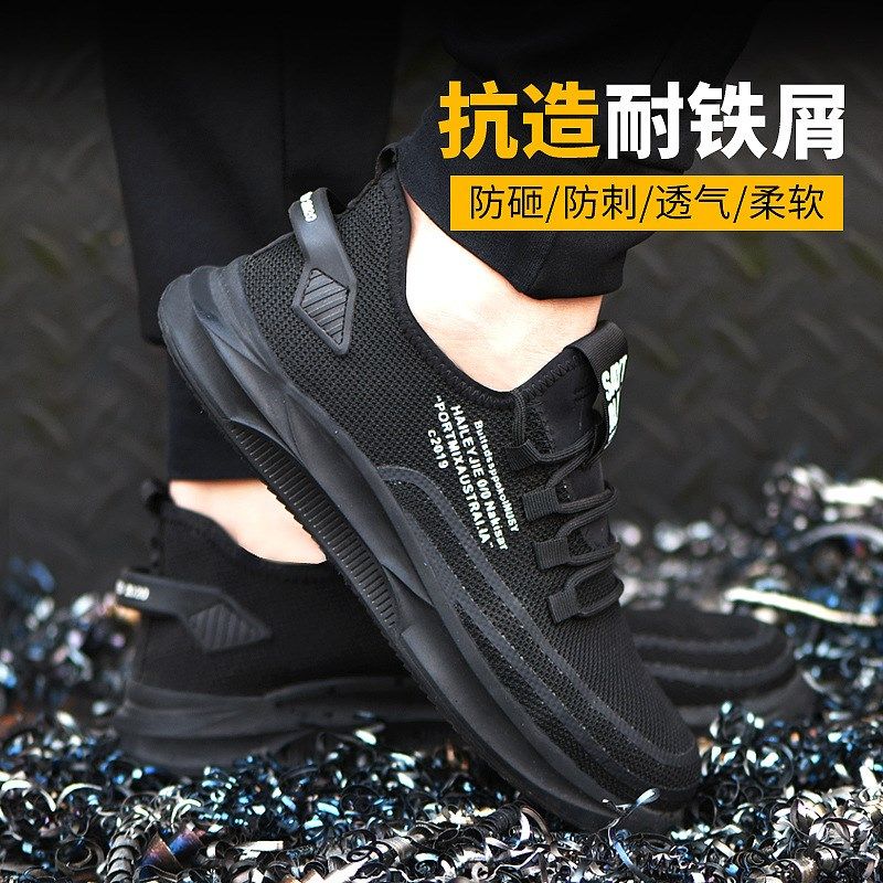 透气软底劳保鞋男夏季飞织超轻防臭网鞋夏天老宝鞋男款劳工防扎鞋