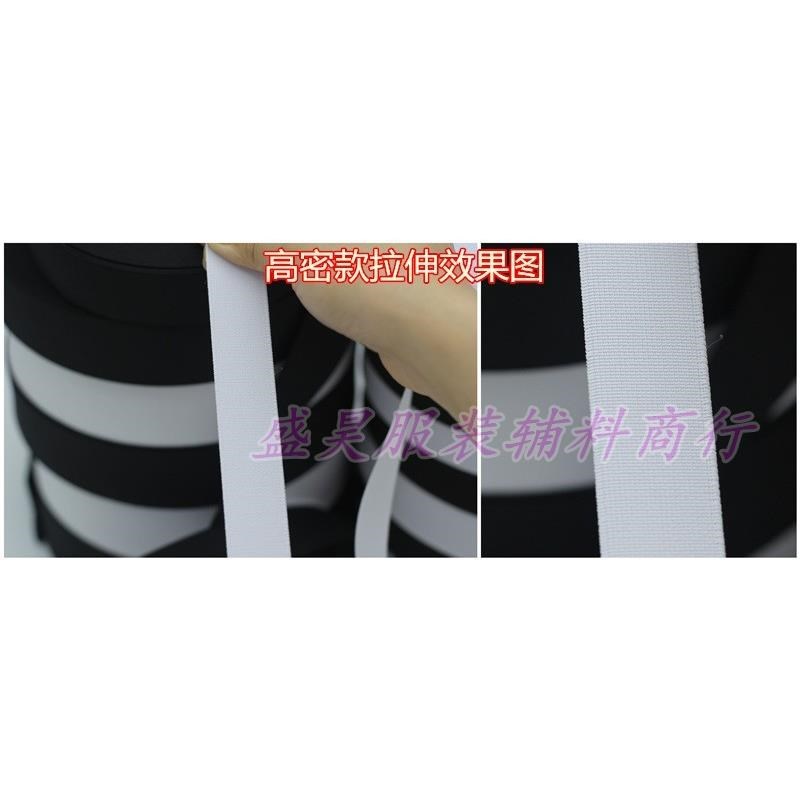 黑色平纹松紧条 双面松紧 高密无梭松紧带 弹力带 橡皮筋
