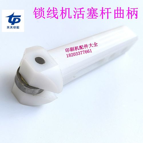 马天尼锁线机活塞杆曲柄吸风活塞杆穿线机配件伸缩杆锁线机配件