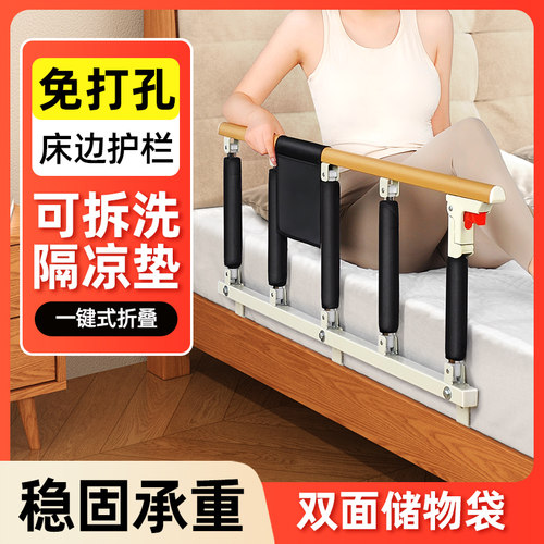 老人床围栏e护栏儿童挡板单边防摔起床起身辅助器防掉床边扶手栏