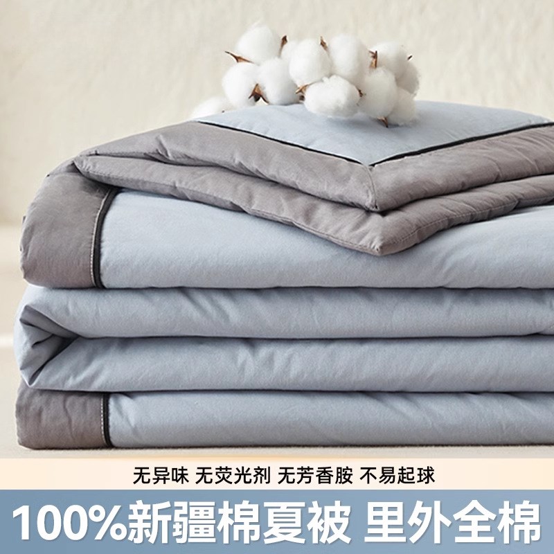 新疆纯棉花夏凉被纯棉全棉空调被夏被夏季薄被子被芯可机水洗