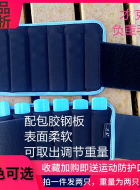 负重沙袋绑手绑腿钢板p铅块可调隐形瑜伽舞蹈跳舞手臂手腕训练装