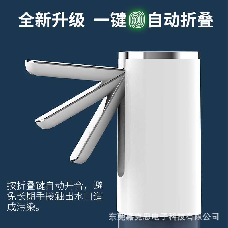 电动折叠抽水器自动上水器桶装水抽水器家用小型饮水机可携式抽水