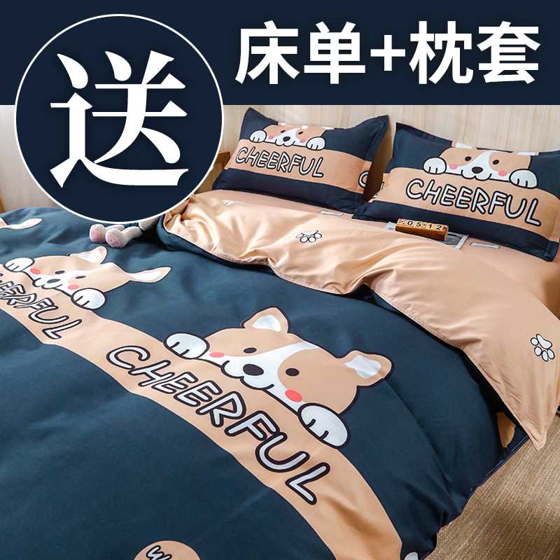 水洗棉四件套夏季被单磨毛被套A学生宿舍单人床单三件套床上用品