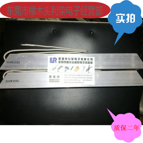 梯形铝壳制动电阻500mW 25RJ变频器伺服刹车电阻RXLG-500W25RJ