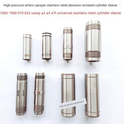 固涂宝德卡士1095 7900 970 833三旗A4 A7喷涂机耐磨缸套泵体配件