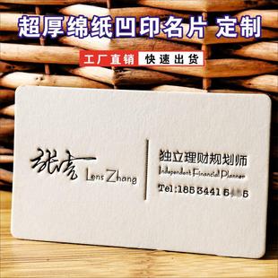 名片定制双面电子名片制作订做免费设计烫金凹凸印刷名片设计定做