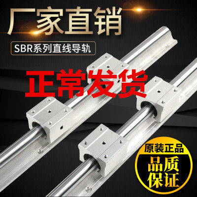 sbr20光轴导轨 直线导轨滑叉
