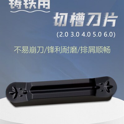 数控切槽切断刀片MRMN200/250/300/400/500-M球铁灰铁铸铁专用