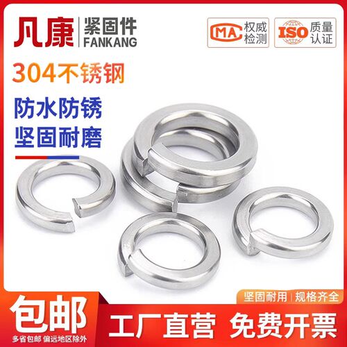 304不锈钢弹垫316弹簧垫圈弹性垫片加厚介子M4M5M6M8M10M12M14M30