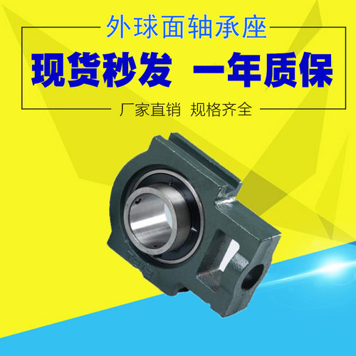 带座外球面 轴承UCT206 UCT207 UCT208 UCT209 UCT210 立体车库用