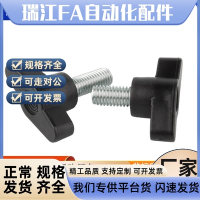 闪电型把手 S型手拧螺丝手柄HAR01 HAR06-M5m6m8-D35替代怡和达