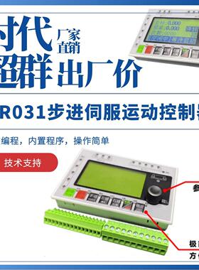 HR031伺服电机运动控制器步进电机运动控制器调速器往返定时定长